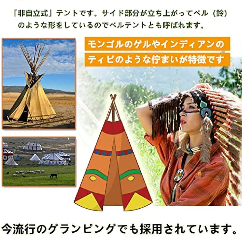 【未開封】 ティピーテント ワンポールテント 3~4人用 ファミリーテント Amazon.co.jp: kaitou ワンポールテント 4M・4M 3-8人用